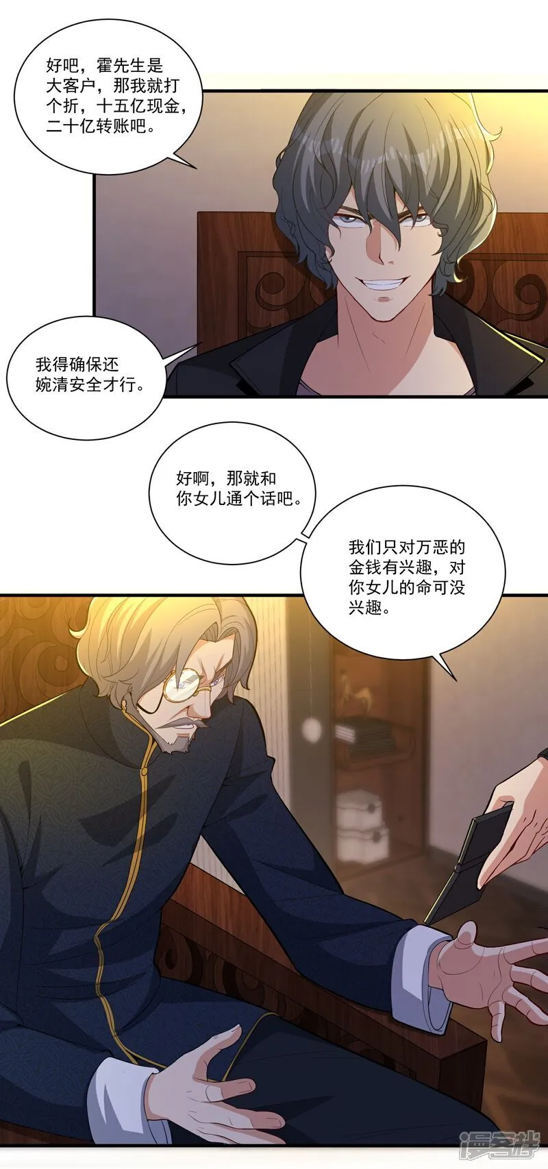 第20话 这是你的买命钱！14