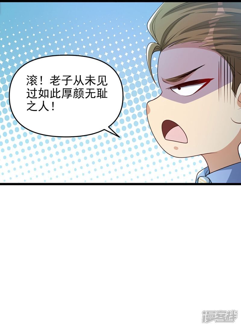第9话 大舅哥我只能帮你到这了36