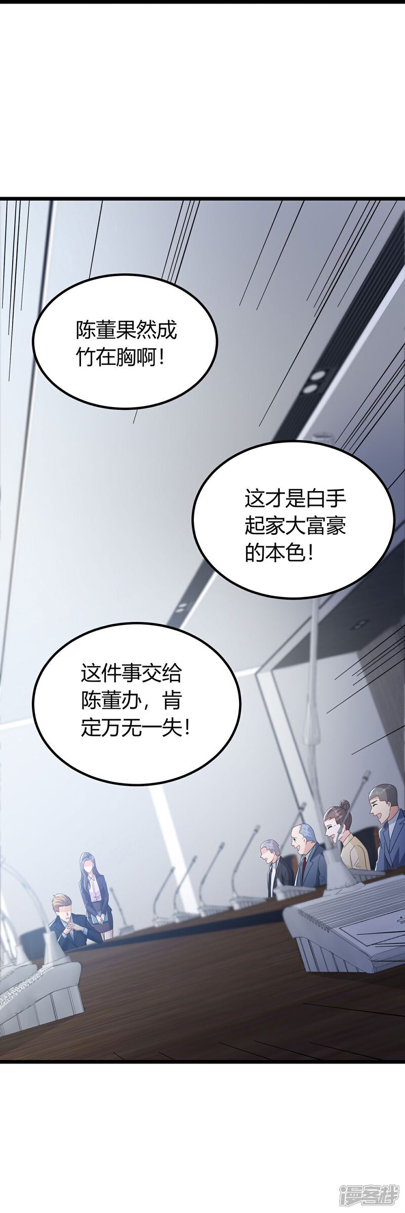 第3话 是时候浪起来了10