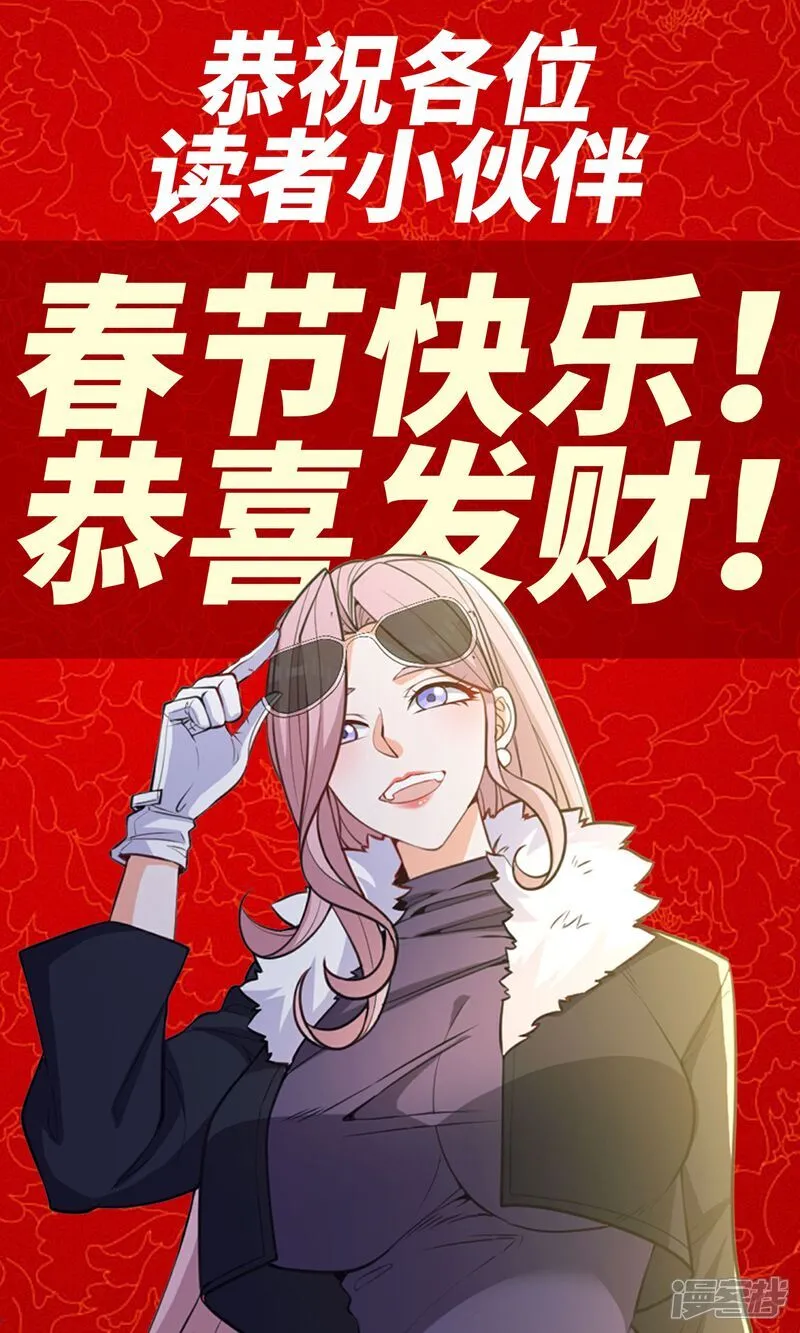 第37话 坐山观虎斗！29