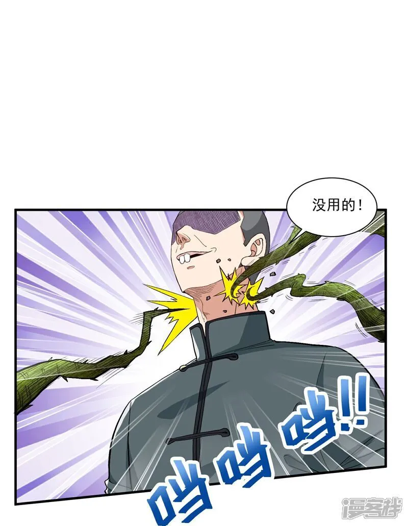 第34话 她比你有血性！21
