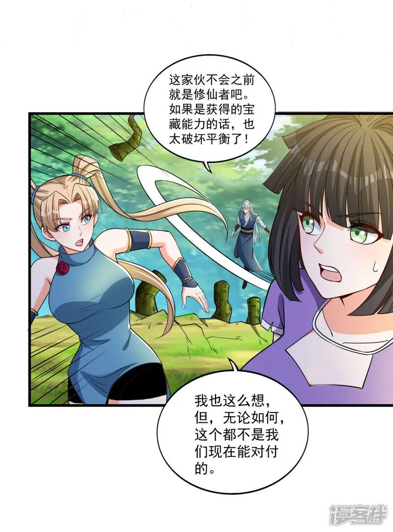 第36话 奔跑吧！伙伴！12