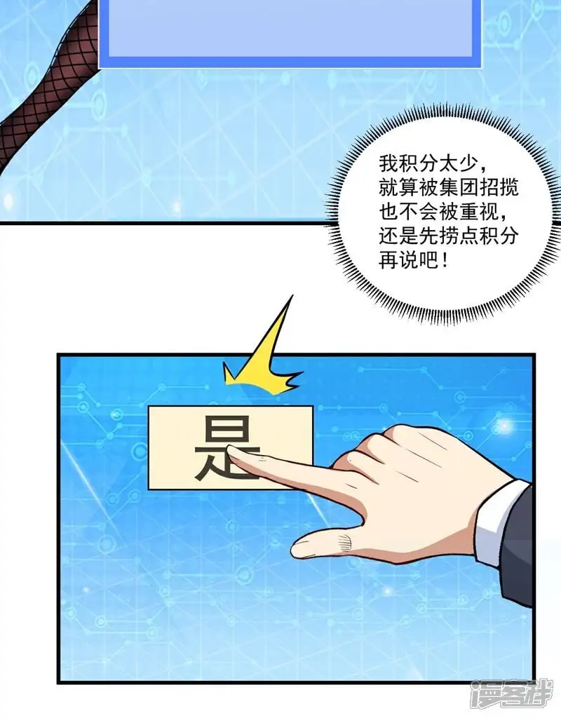 第17话 上限很高1