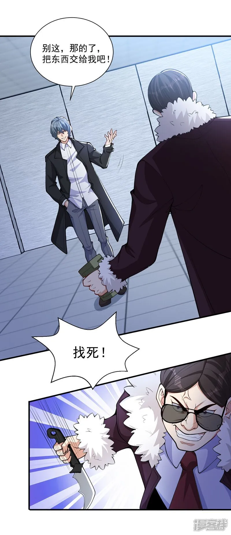 第23话 当然是早就准备好了！2