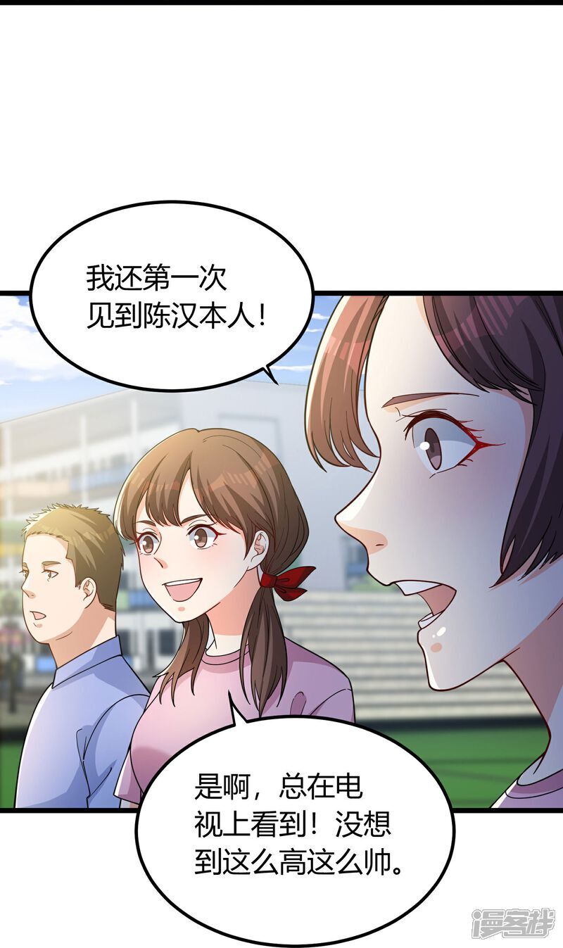 第3话 是时候浪起来了79