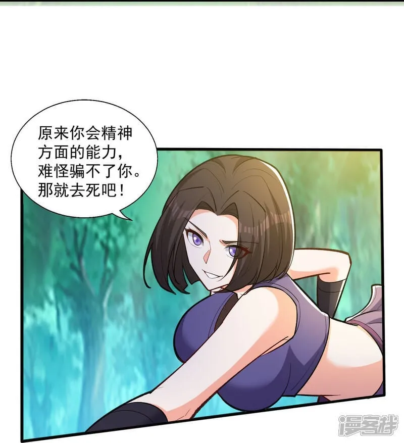 第48话 受伤了？骗你的！17