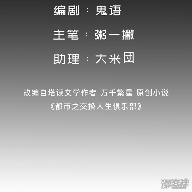 第10话 我们不一样2