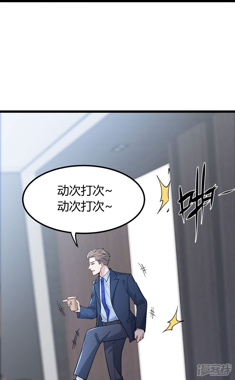 第2话 别人的人生，随便搞搞34
