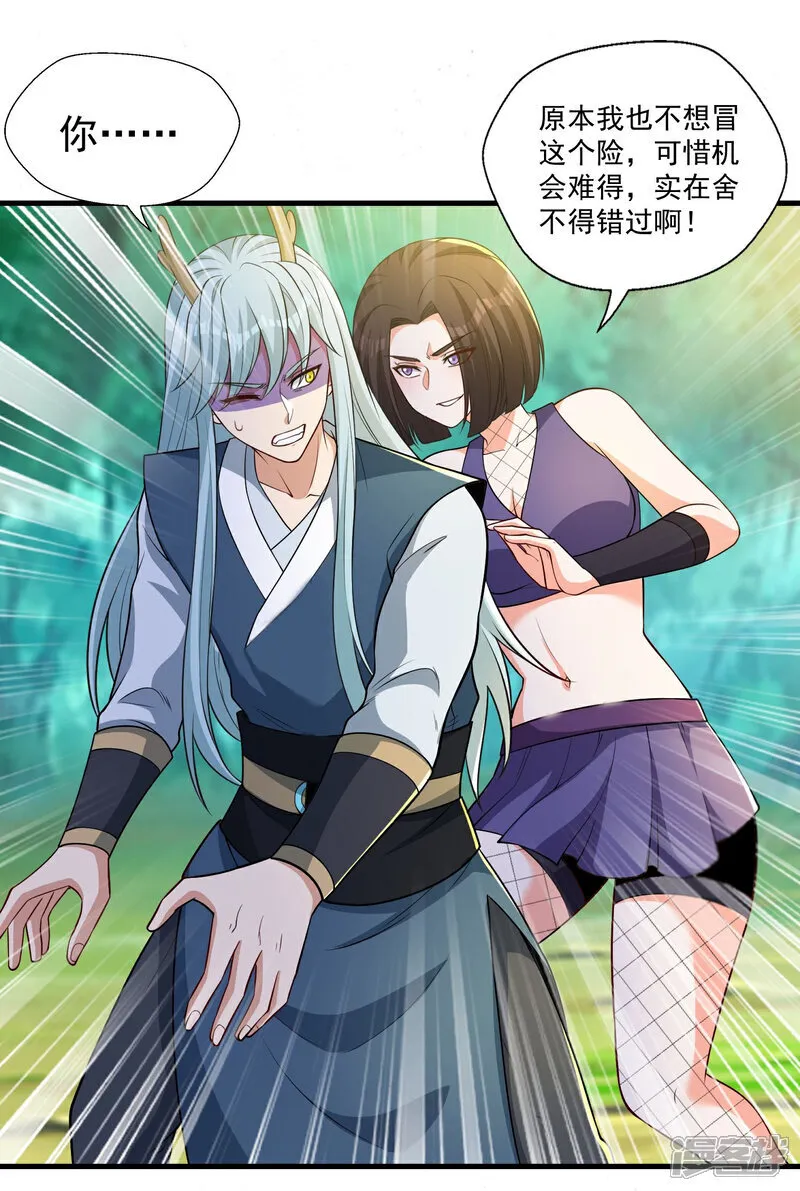 第45话 逃跑方向，卦象大吉？1