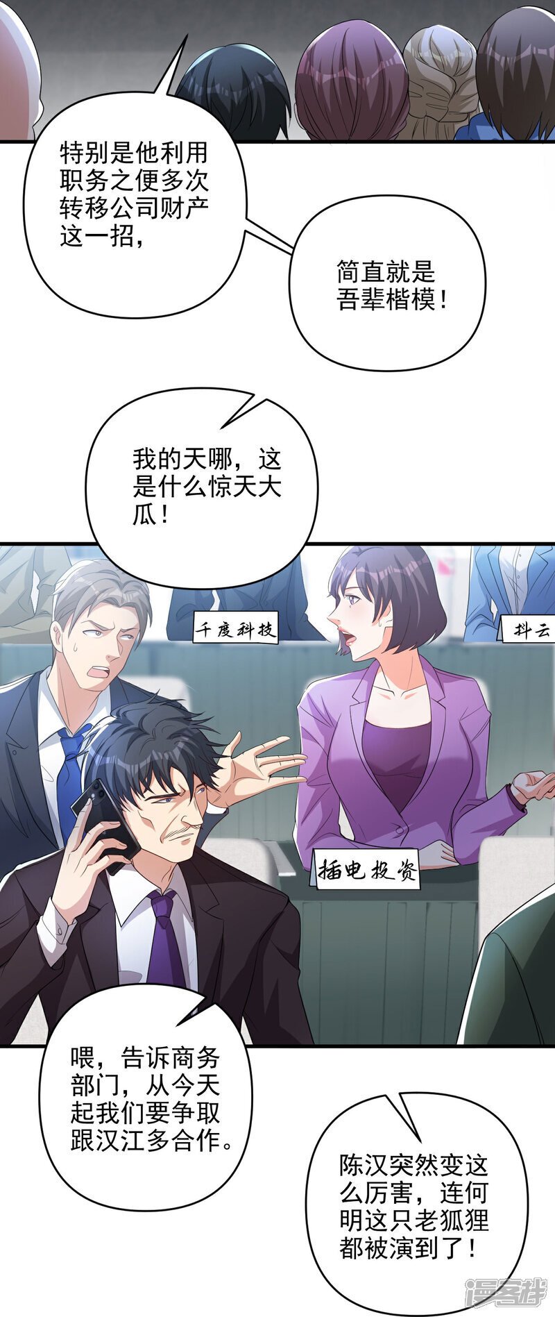 第8话 赵公子太有手段了7