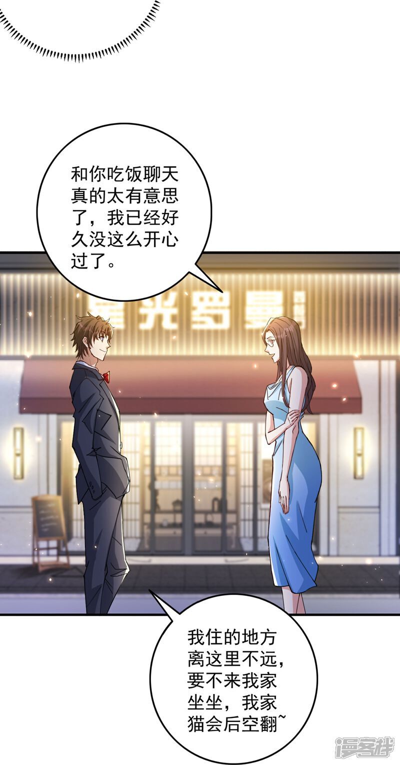 第13话 欢迎老婆大人回家30