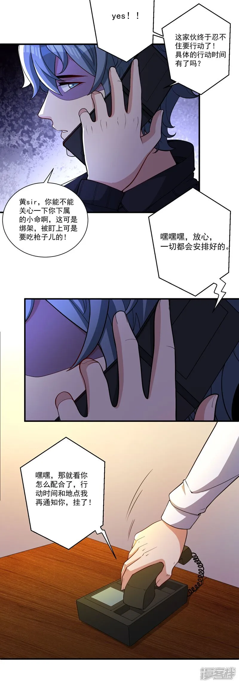 第19话 我有一个计划3