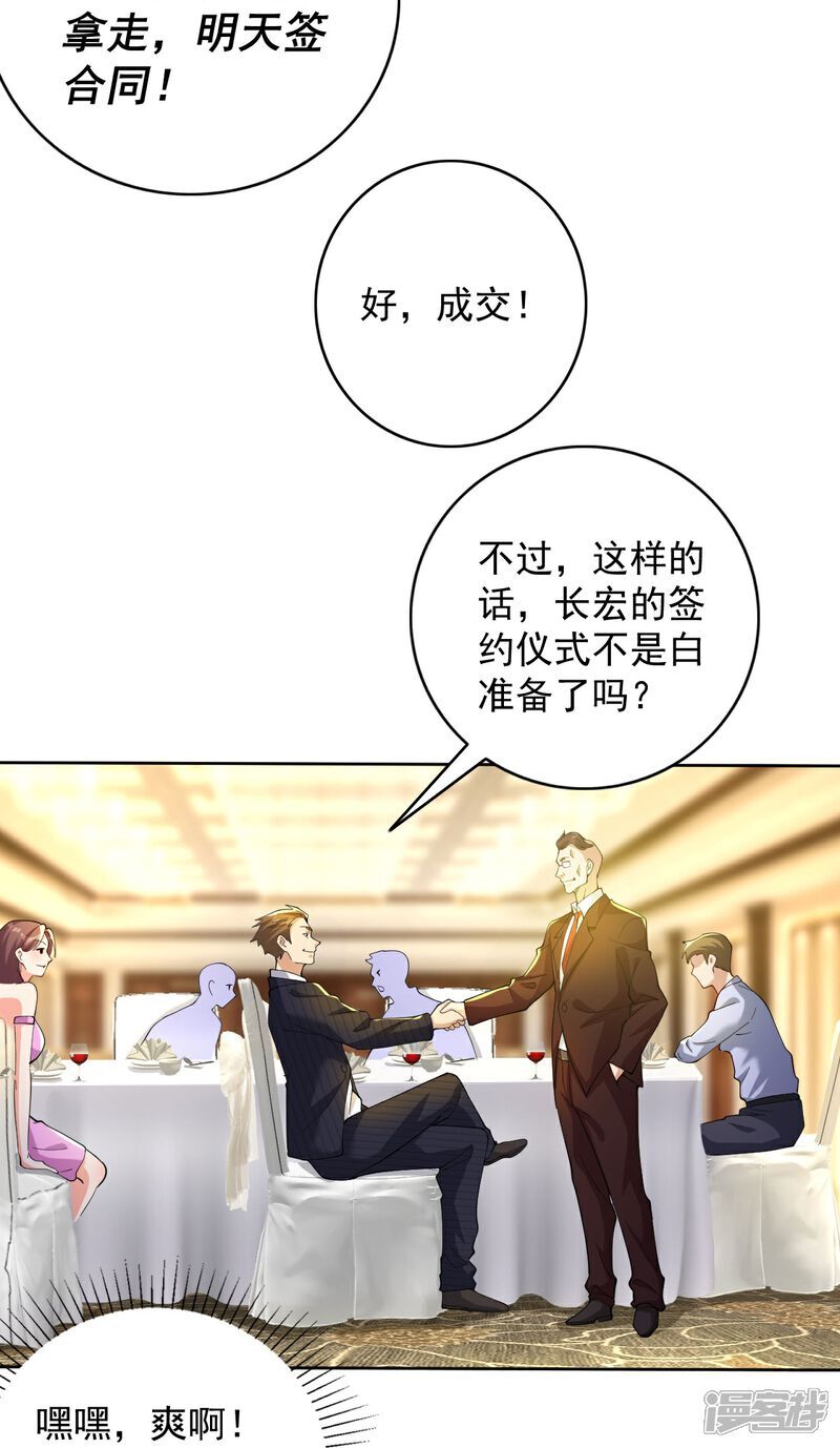 第5话 这逼格拿捏得死死的13
