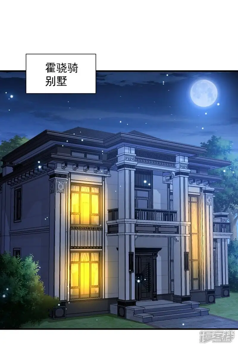 第24话 未来的神秘总裁！居然是她？！17
