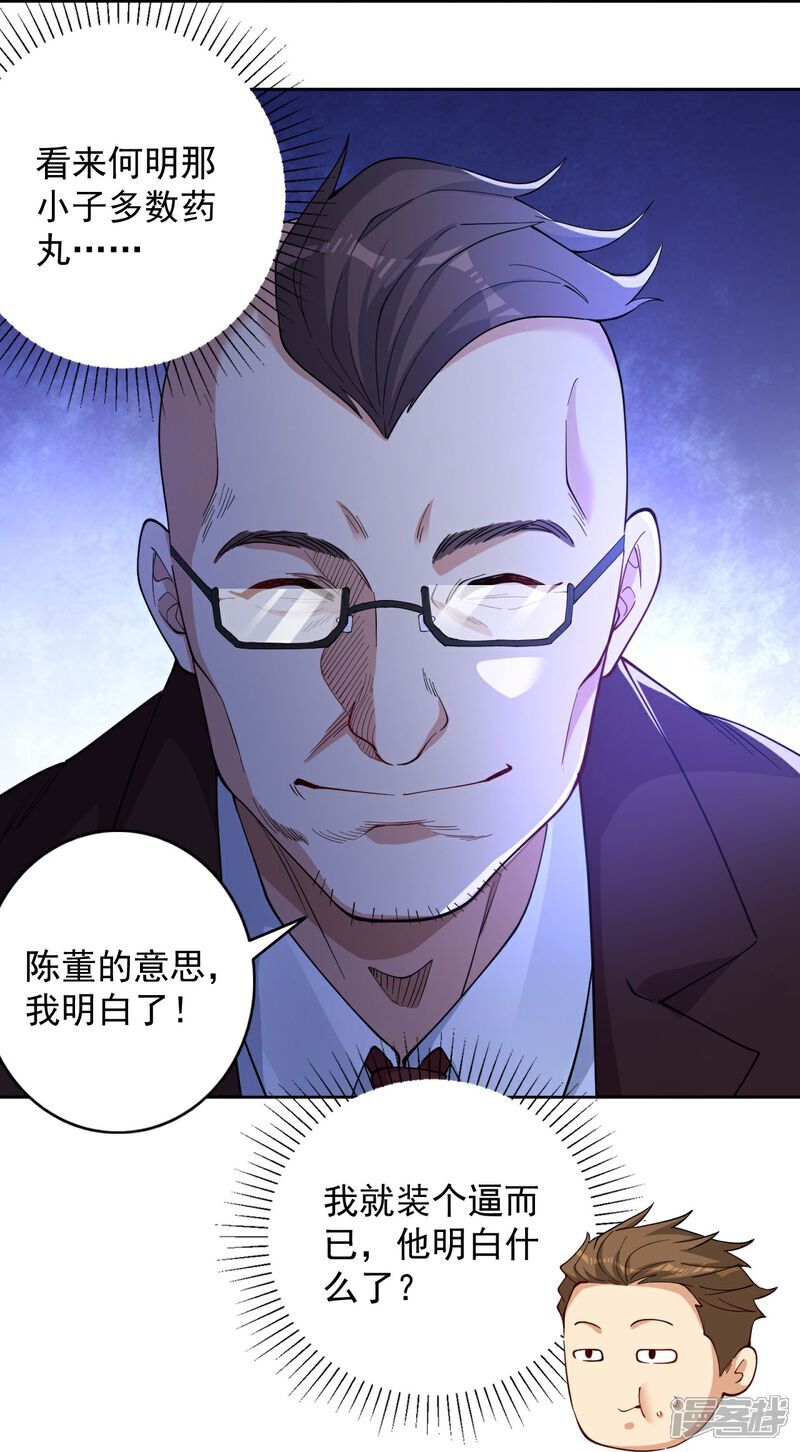 第5话 这逼格拿捏得死死的10