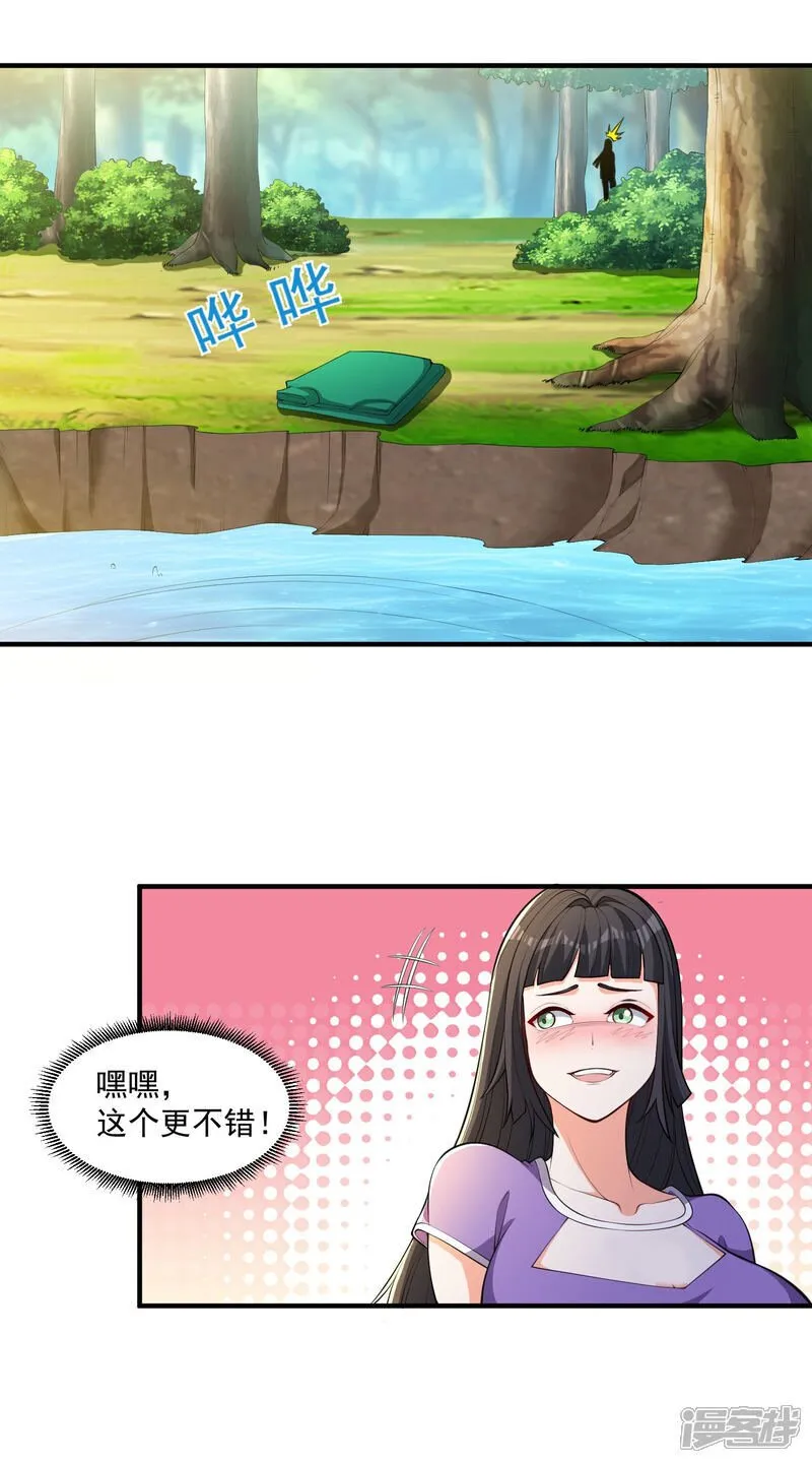 第30话 多人任务，强者如云7