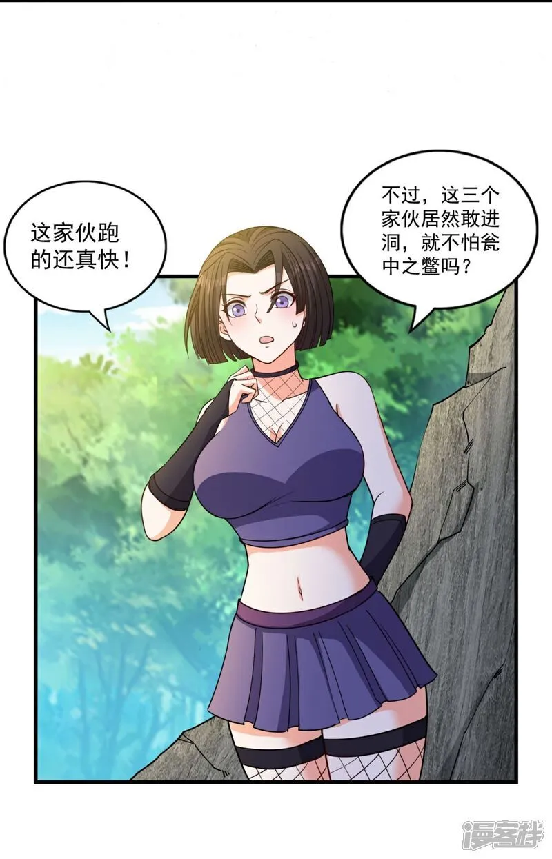 第38话 瓮中鳖or新出路？13