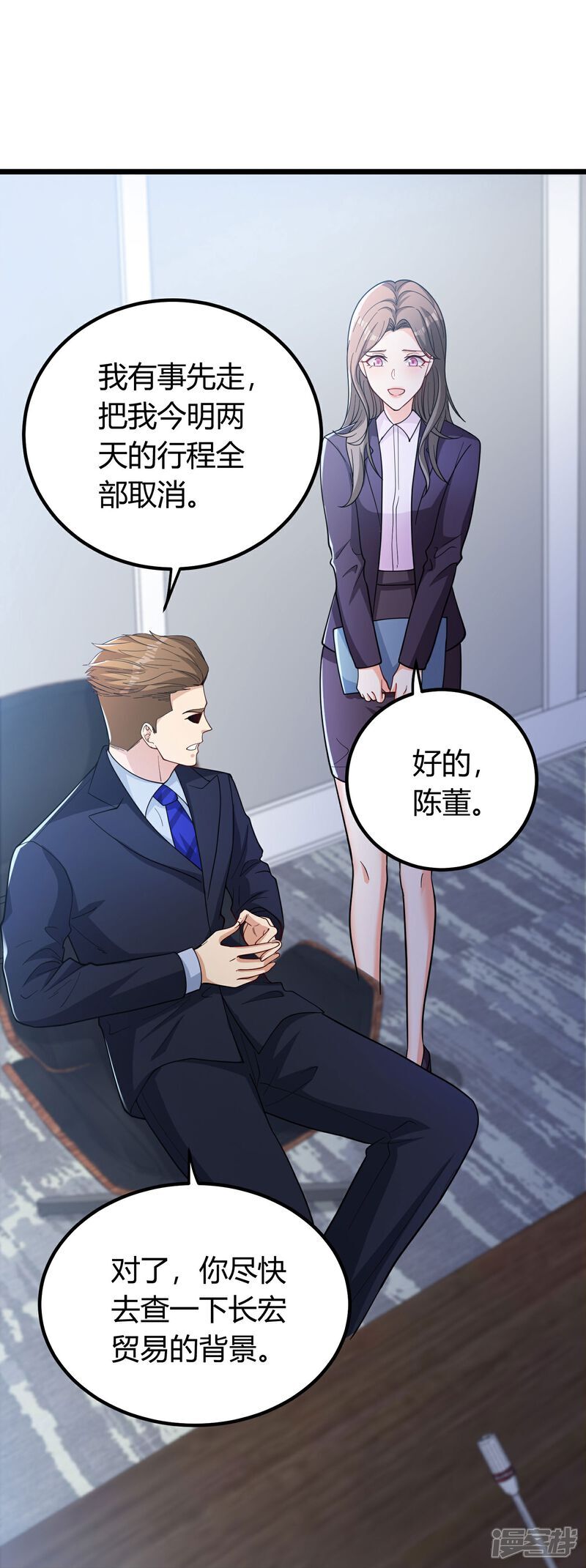 第3话 是时候浪起来了14