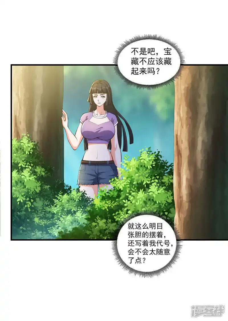 第31话 猜对了,但没奖励！2