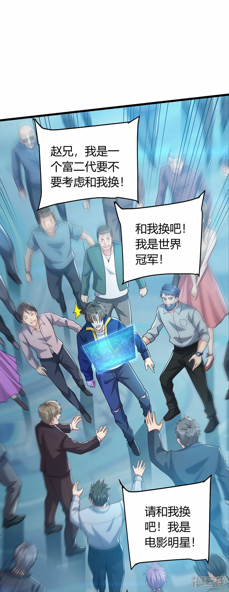 第1话（下） 交换新人生：著名企业家20