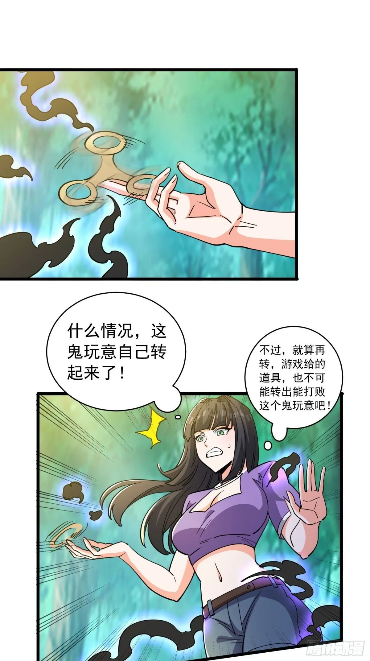 第50回 决定吧！谁去死？17