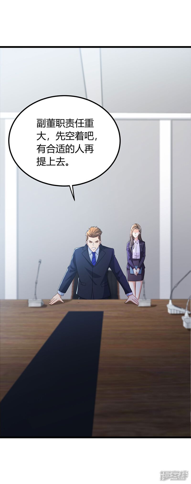第3话 是时候浪起来了4