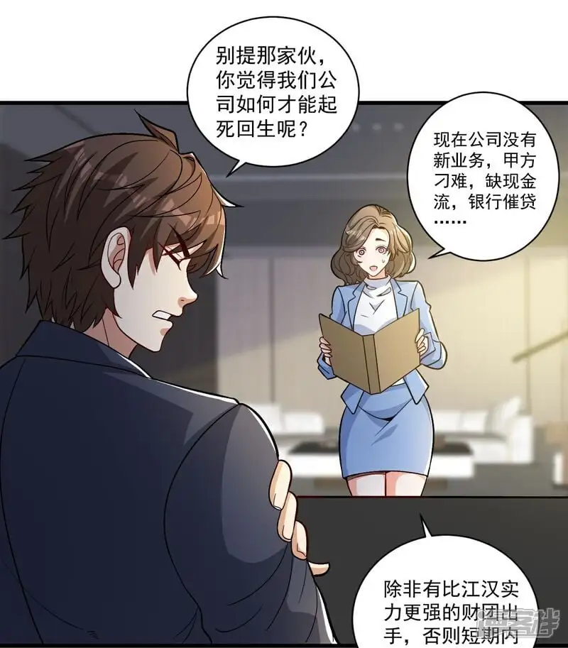 第16话 积分赛28