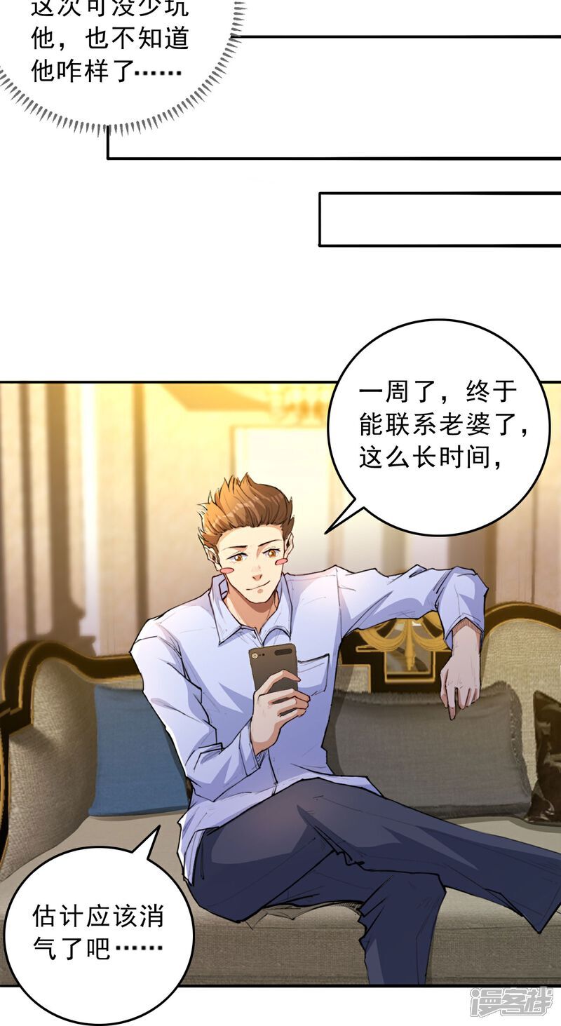 第10话 我们不一样27