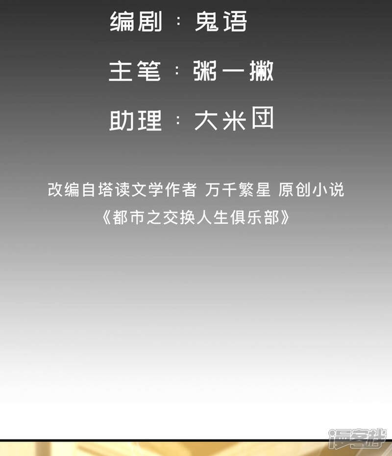 第11话 大型双标现场2