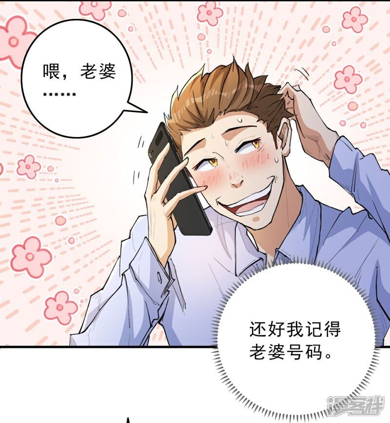 第10话 我们不一样29