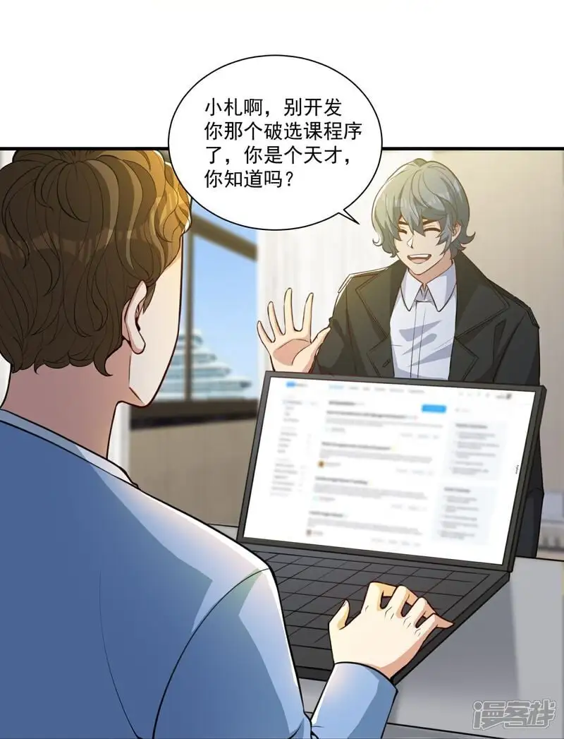 第21话 二十年后，找赵彦！14
