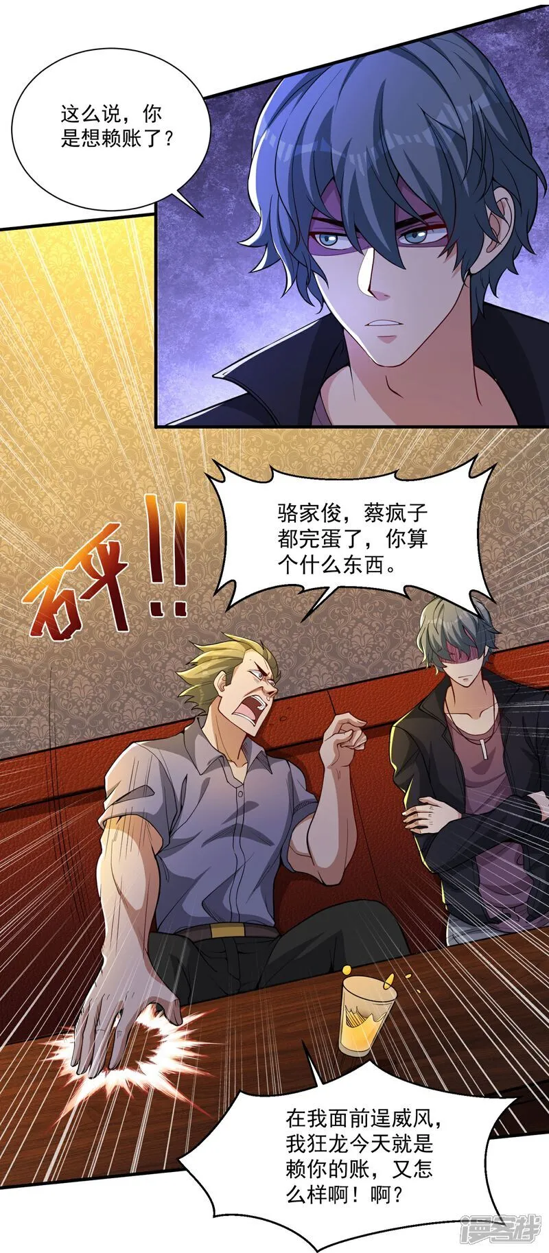 第18话 强到不可思议8