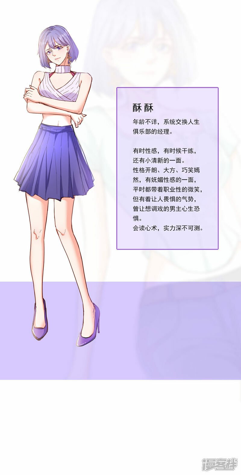 人设预告3