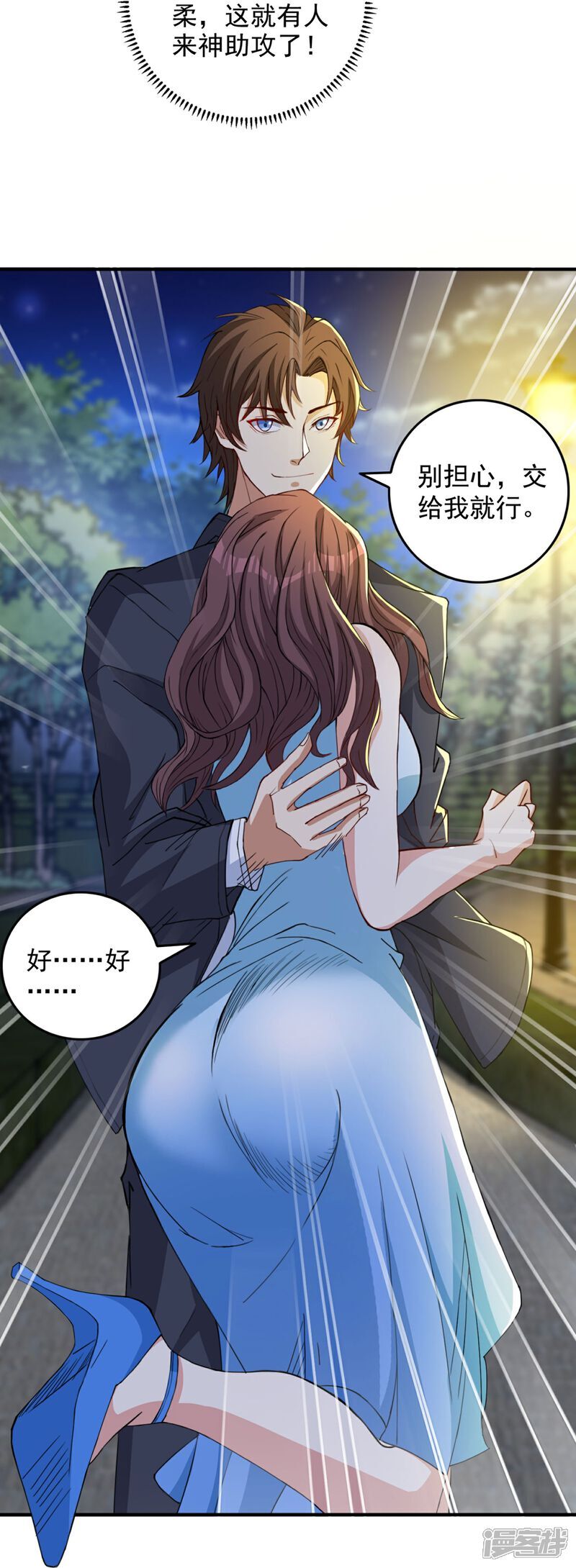 第13话 欢迎老婆大人回家35