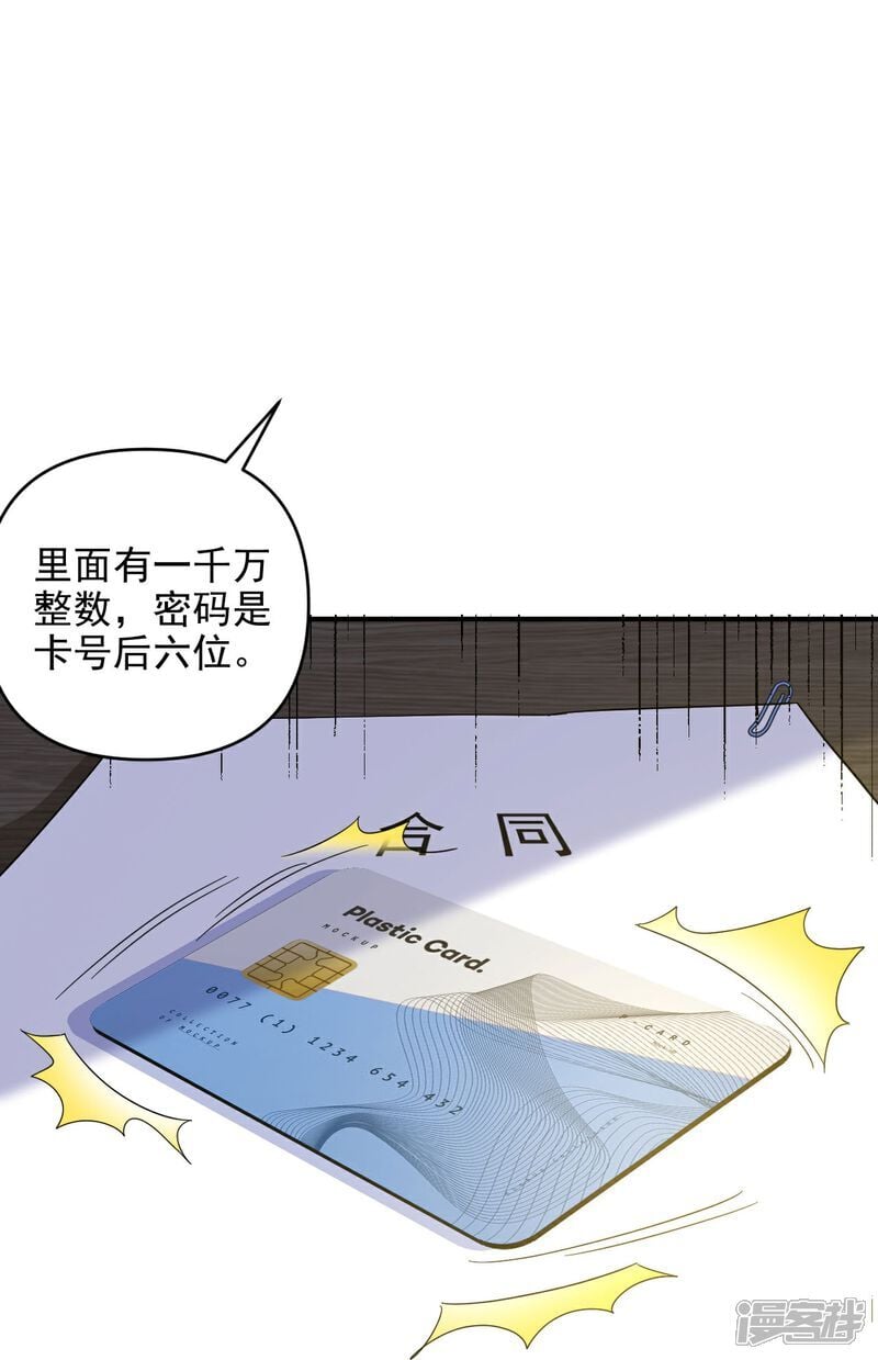 第8话 赵公子太有手段了31