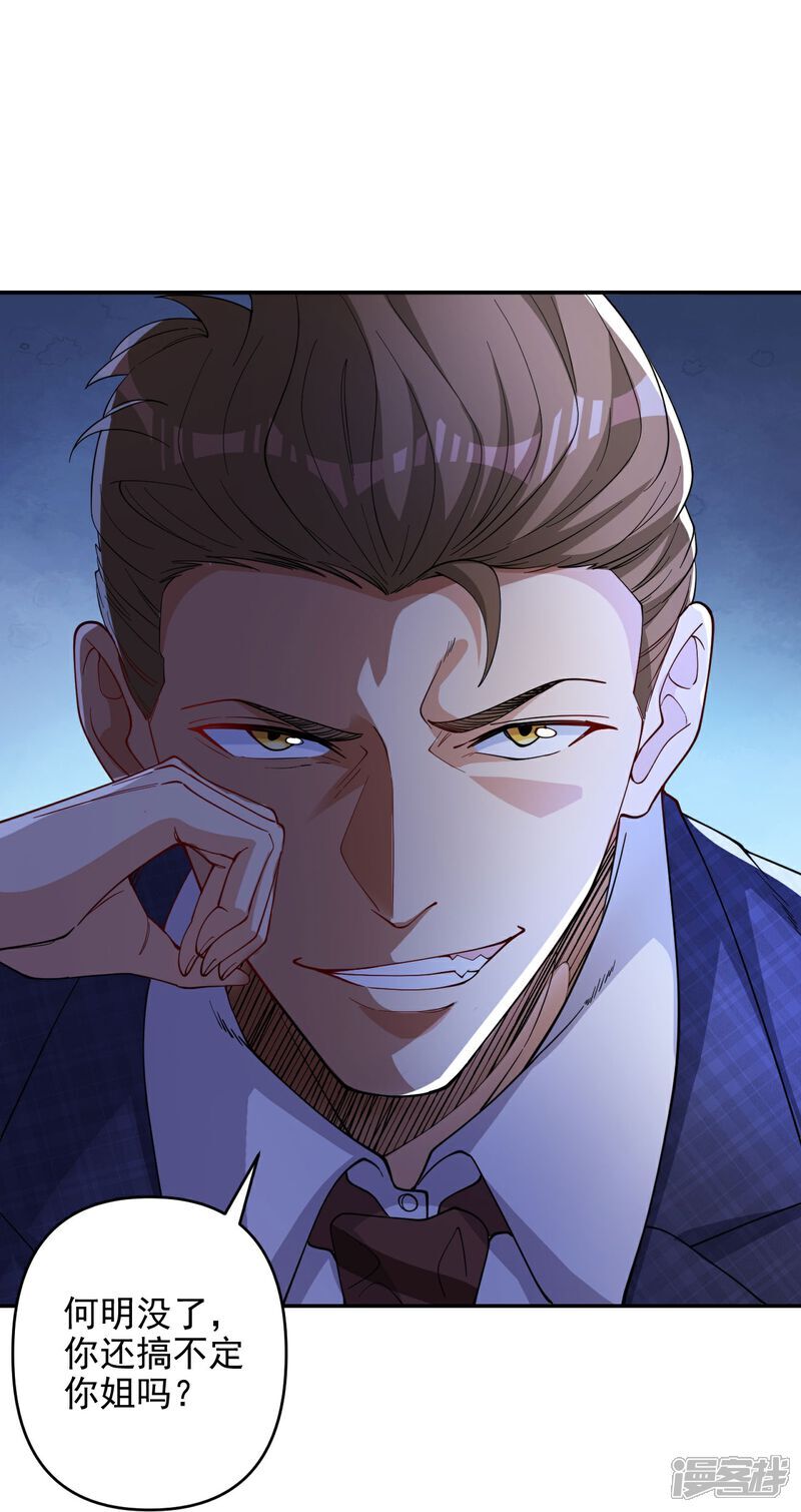 第6话 男人就是善变24