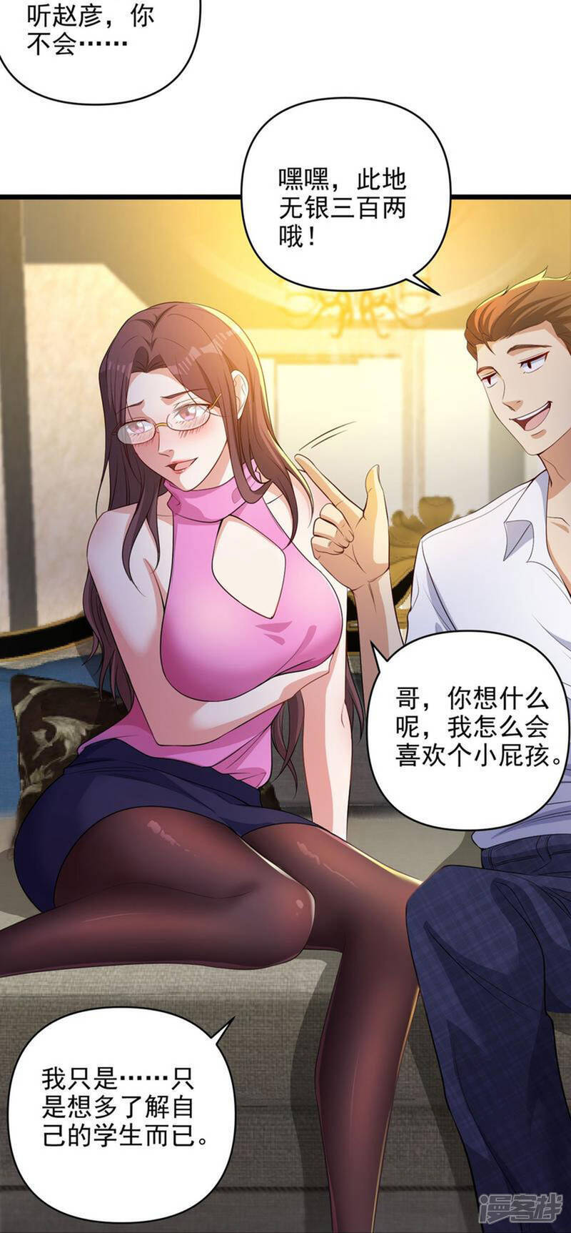 第7话 享受归赵彦，伤痛归陈汉19