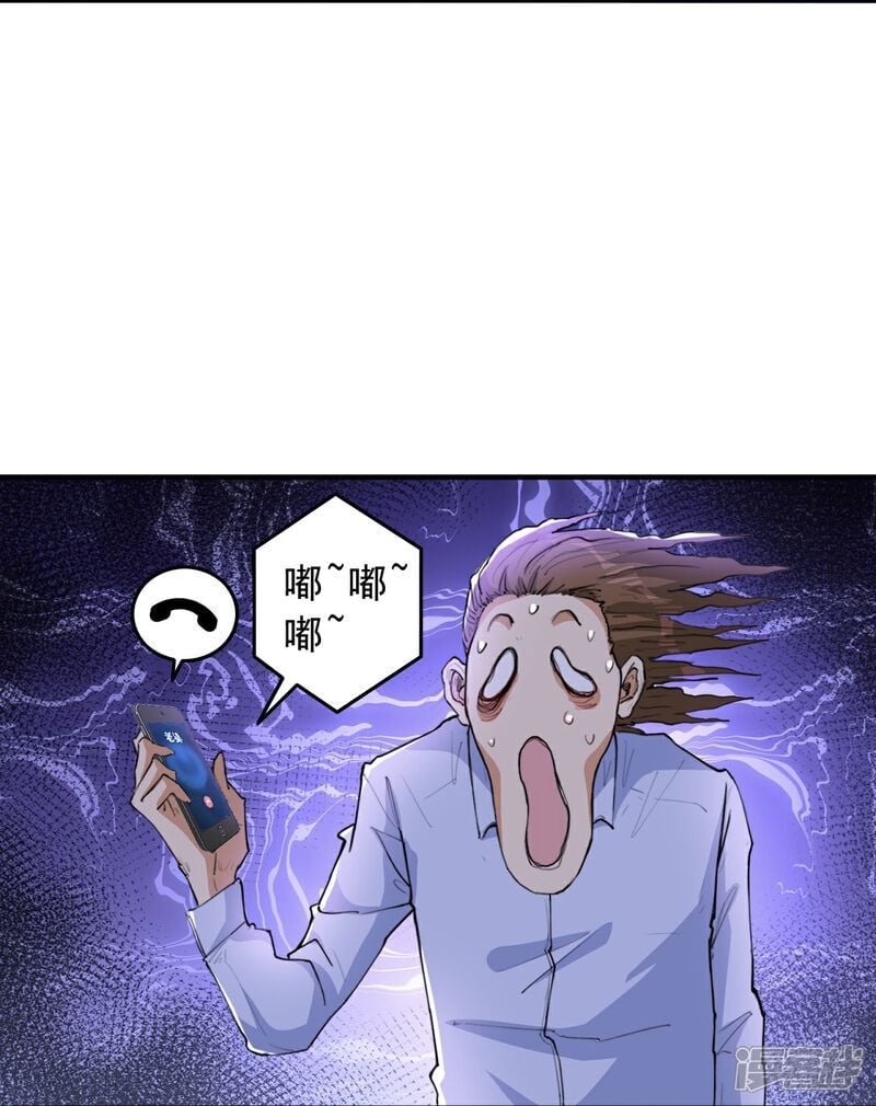 第10话 我们不一样31