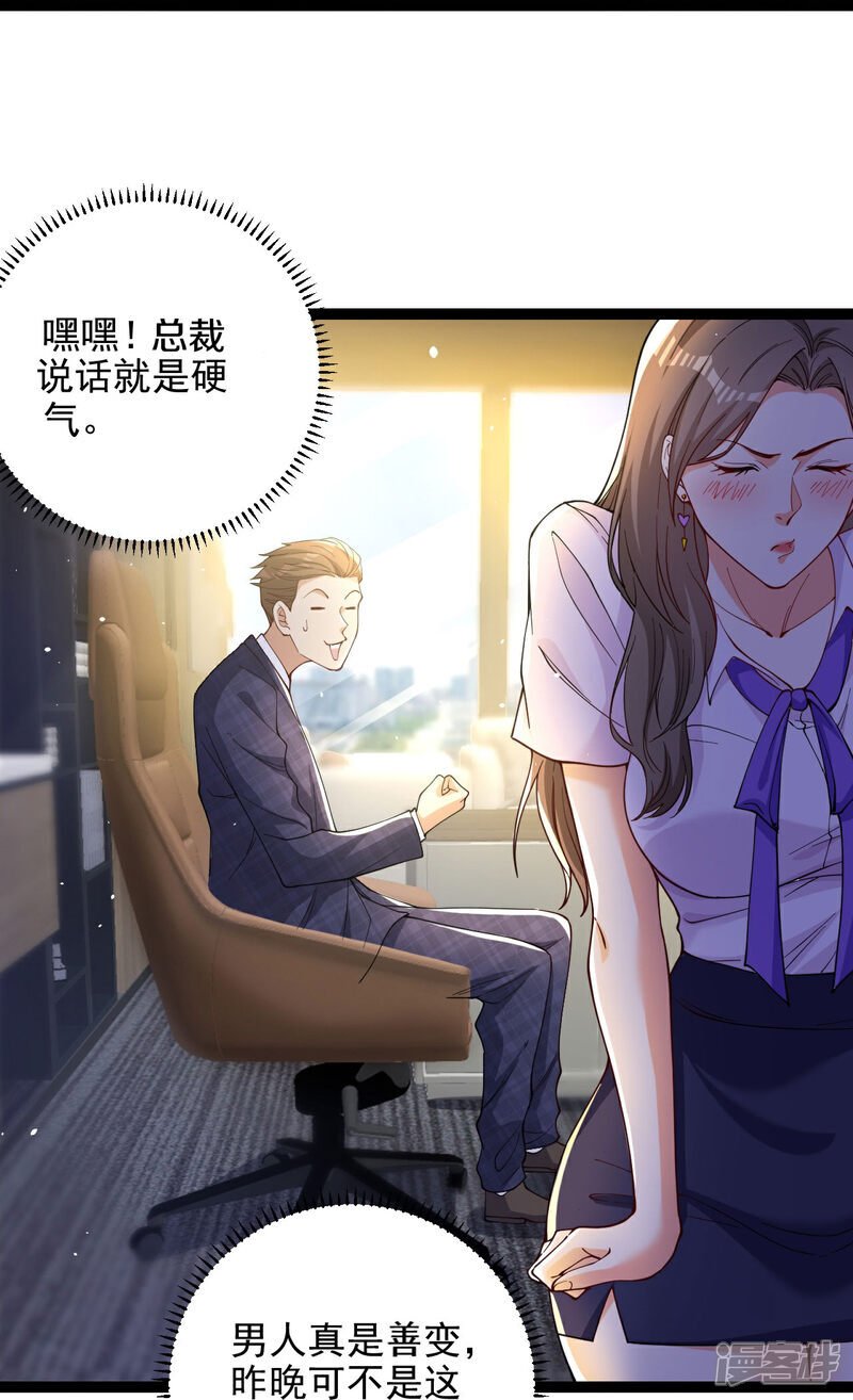 第6话 男人就是善变16