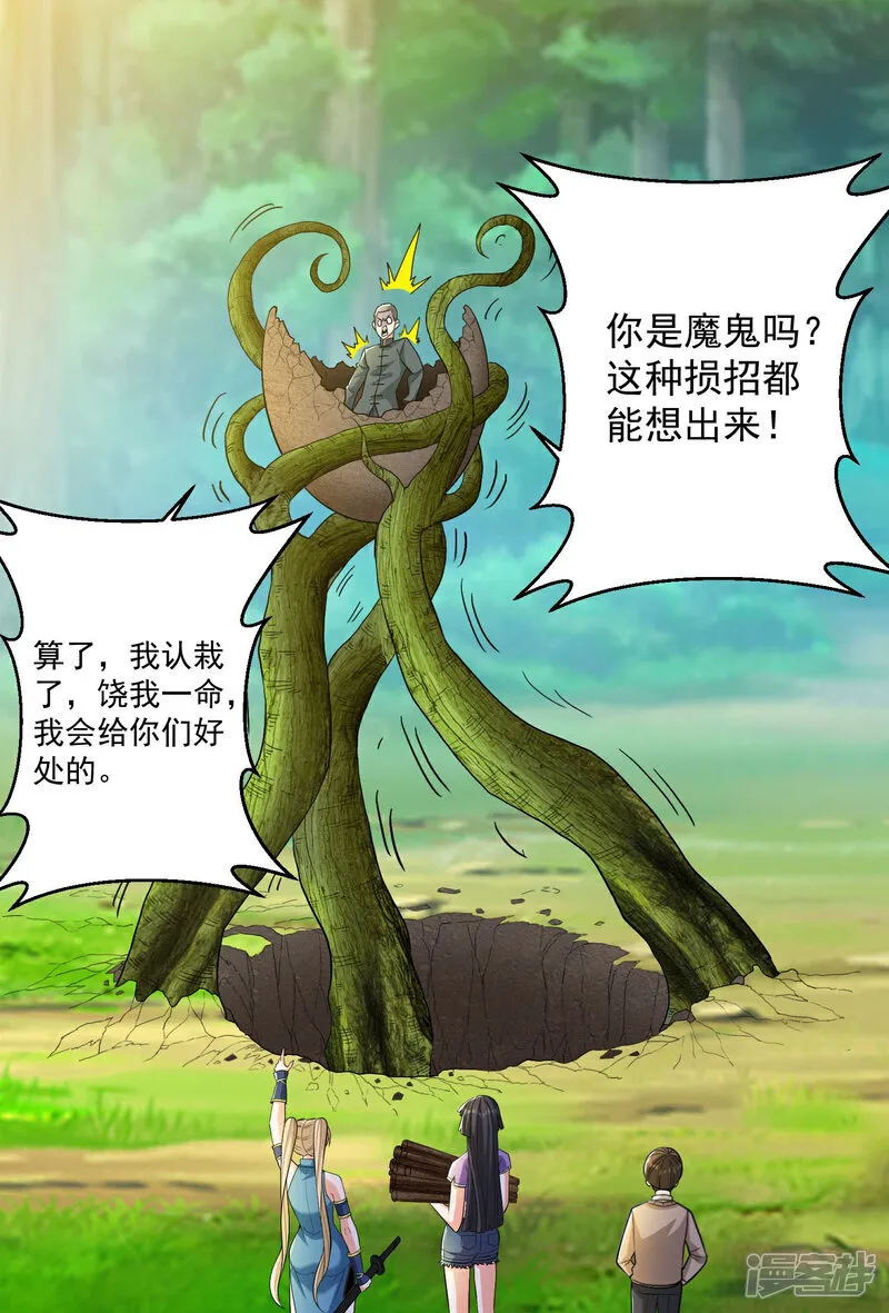 第34话 她比你有血性！26