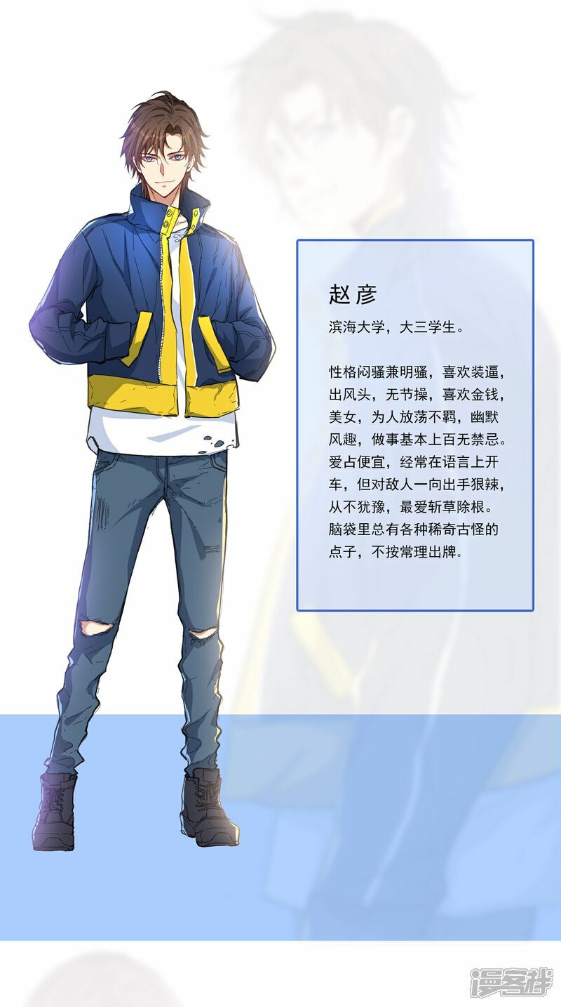 人设预告1