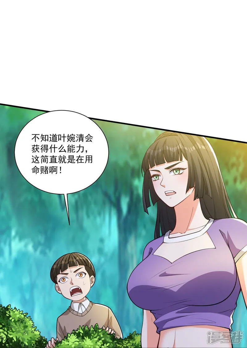 第34话 她比你有血性！8