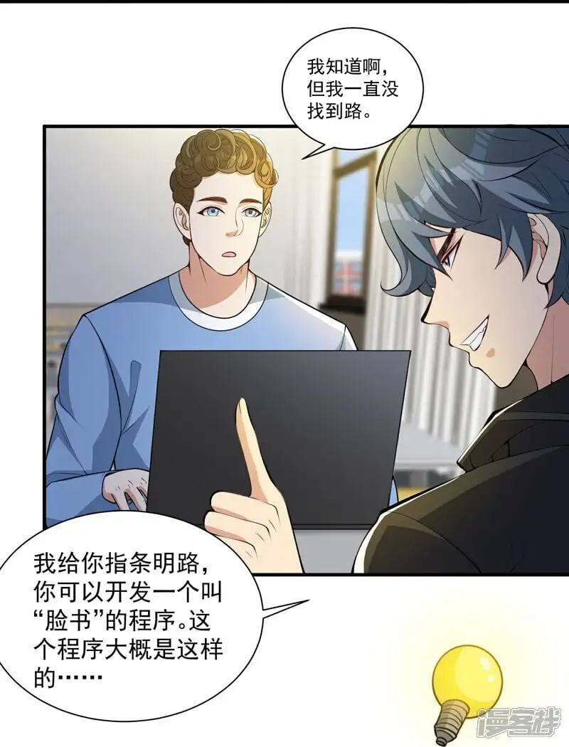 第21话 二十年后，找赵彦！15