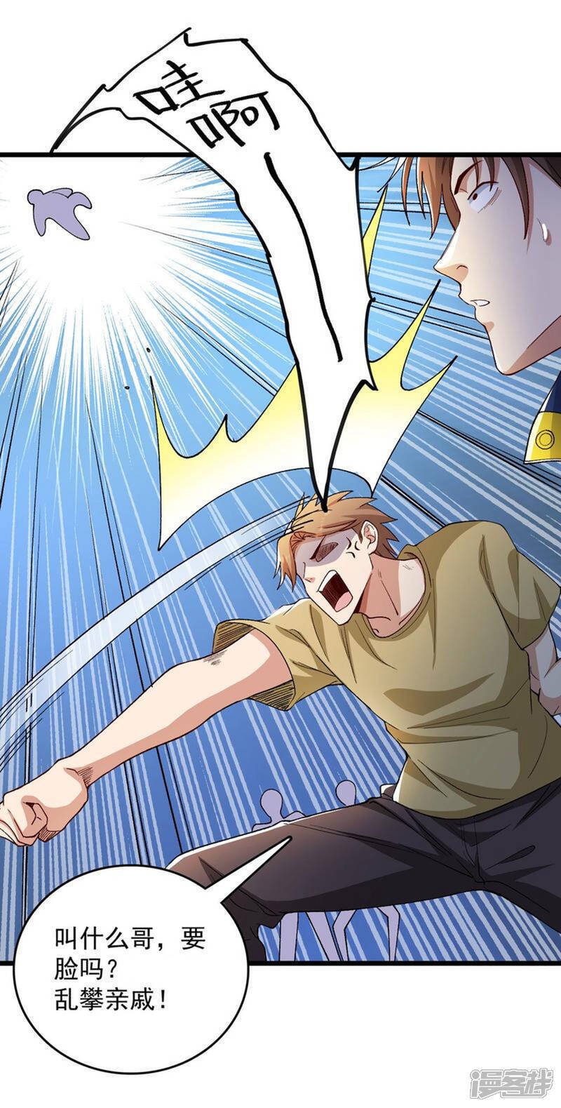 第4话 捐款自由7