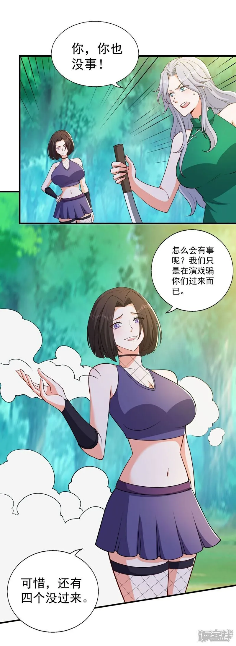 第42话 想求救？永别了！3