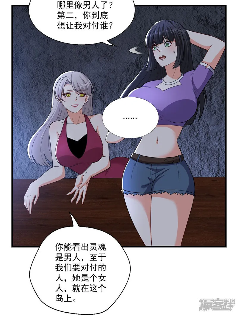 第46话 啊~男神~终于等到你18