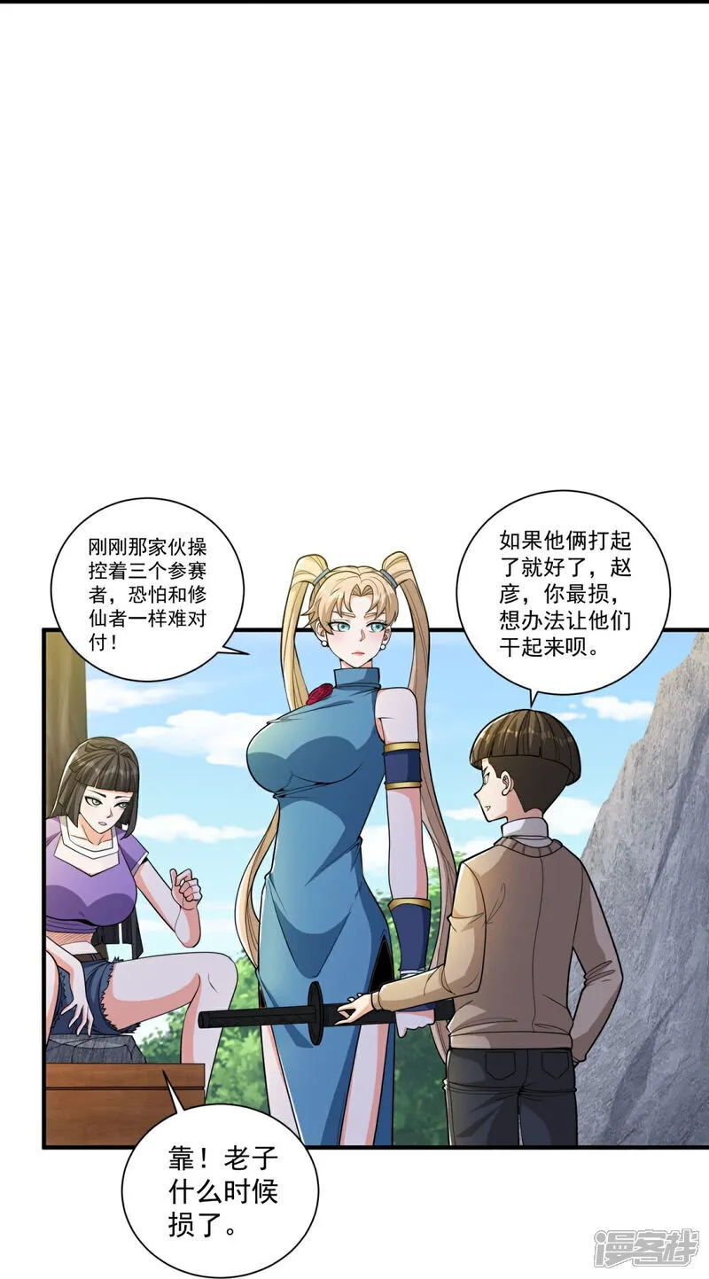第39话 开箱新技能！15