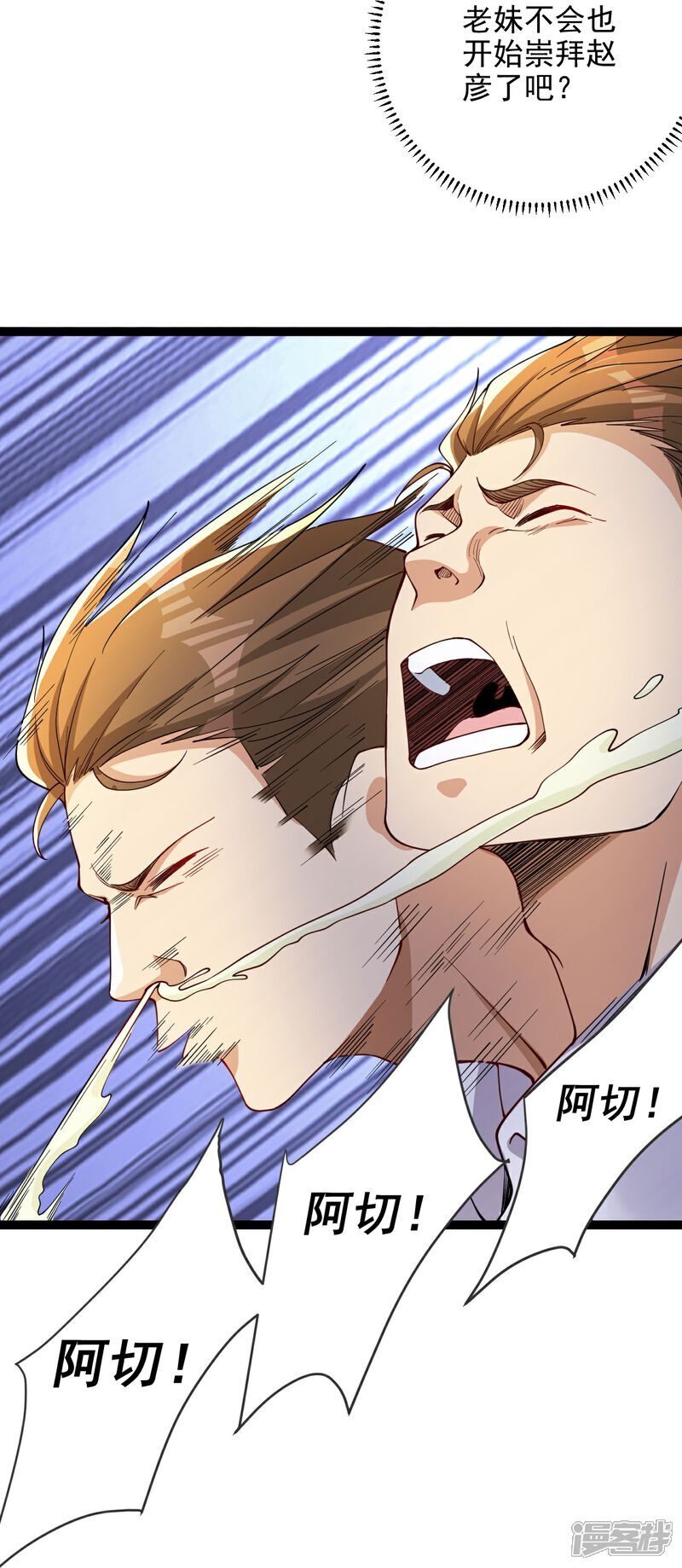 第6话 男人就是善变11