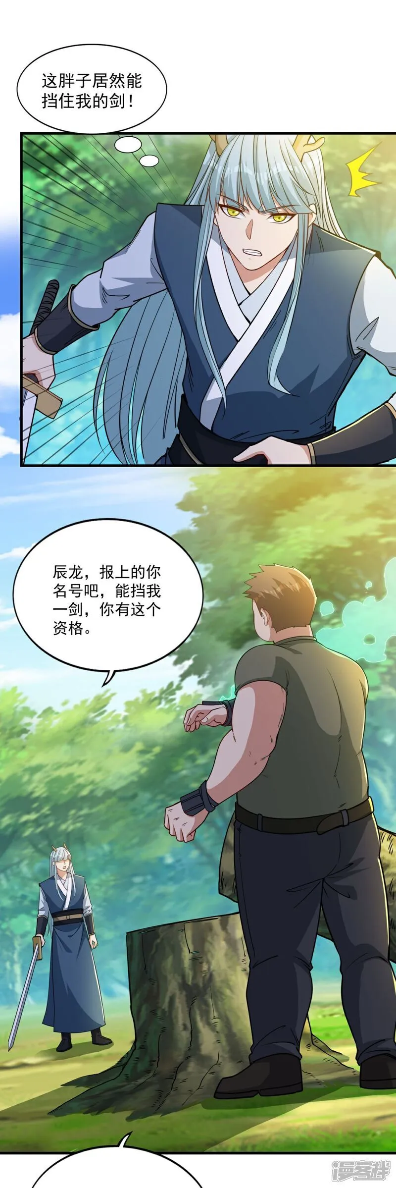 第36话 奔跑吧！伙伴！16