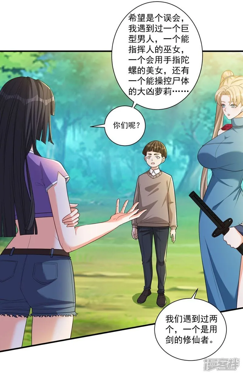 第33话 我才没有输给你3